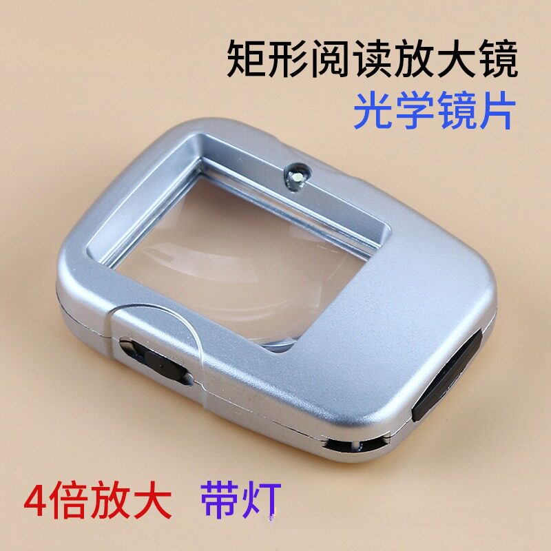 带LED灯便携光学镜片阅读放大镜