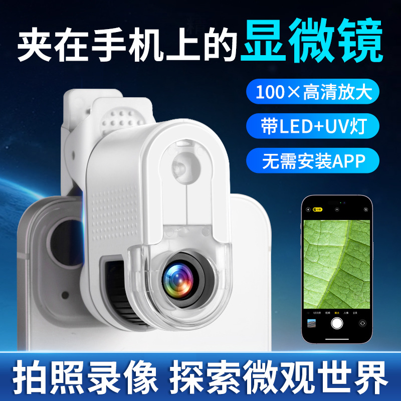 高清放大带LED灯双色光源可调100倍紫光鉴定电子电池手机显微镜