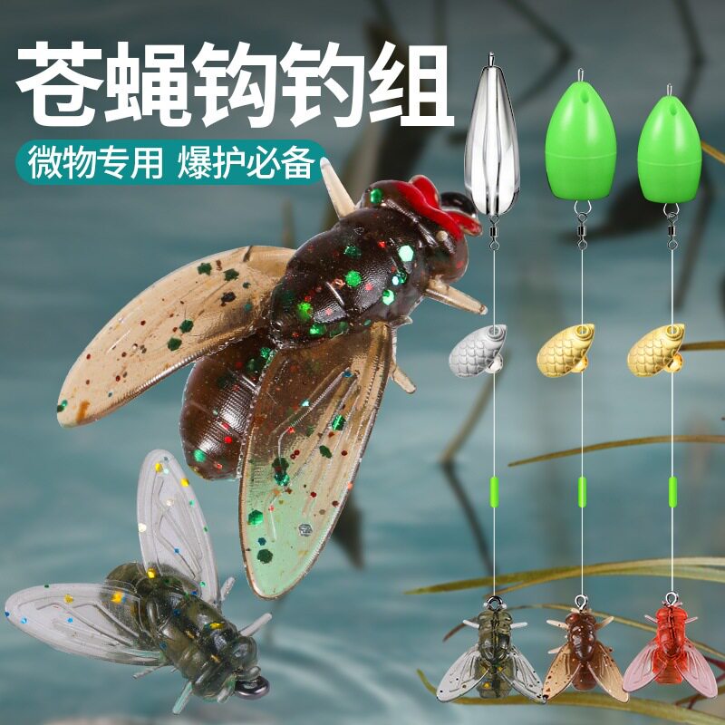 路亚假饵飞蝇钩瓜子亮片套装绑好不伤线钓组线组白条马口翘嘴专杀