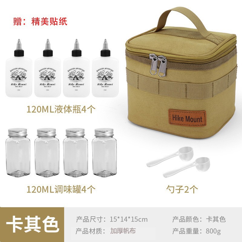 户外调料收纳套装组合盐味精露营烧烤野炊密封油瓶野营调味罐