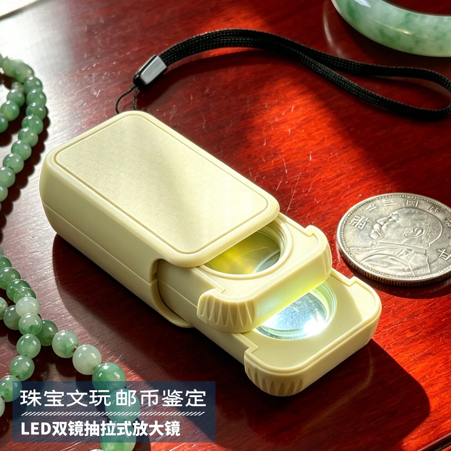 抽拉式鉴定45倍放大镜带LED灯