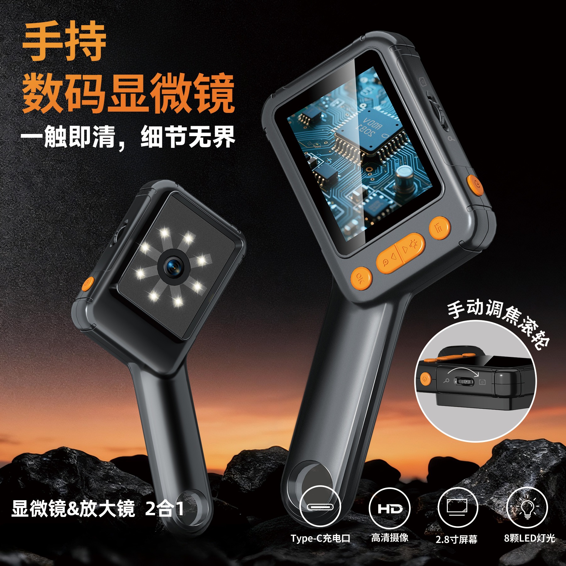 新品高清便携式数码显微镜