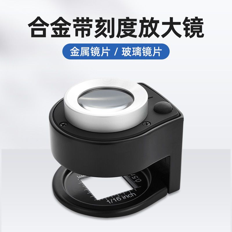 随身携带珠宝鸽眼扩大镜放大镜