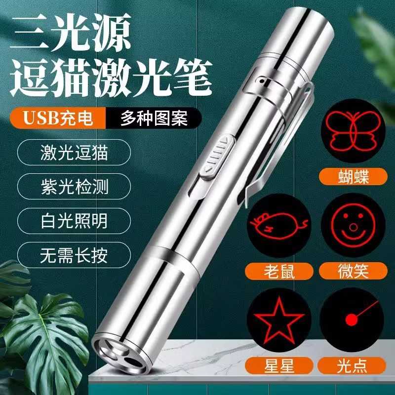 逗猫棒激光笔手电筒红外线逗猫自嗨解闷激光灯小猫咪玩具用品