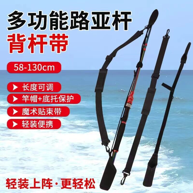 式束竿带路亚背杆带杆套路绑带固定器魔术鱼竿保护套带环背带