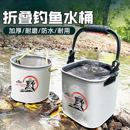 加厚EVA打水桶可折叠装鱼桶钓鱼活鱼箱户外野钓带绳鱼护渔具