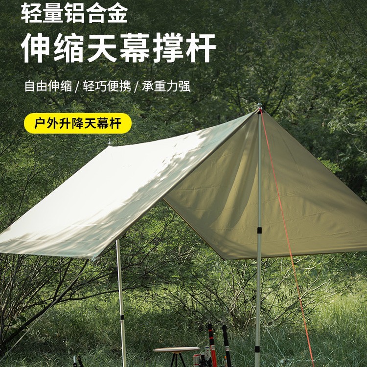 铝合金天幕杆露营帐篷杆门厅支撑杆户外遮阳棚伸缩杆3米加粗铝杆