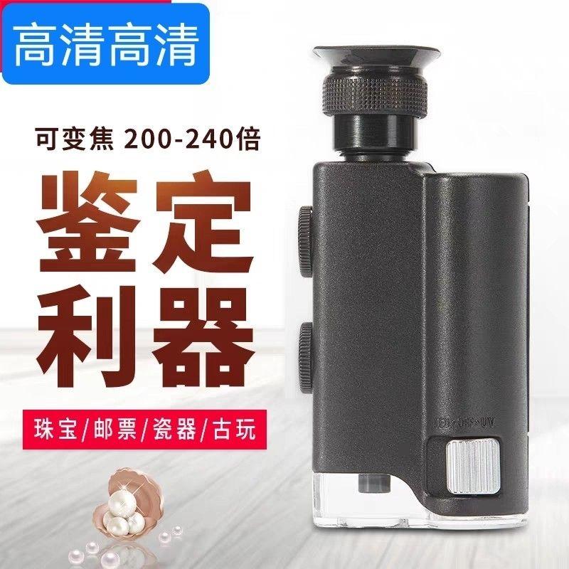 放大镜200倍带灯便携高清240倍