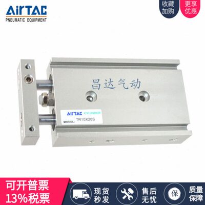 原装亚德客TR25X 10S 20S 25S 30S 40S 50S 60S 70S 80S 90S 100S