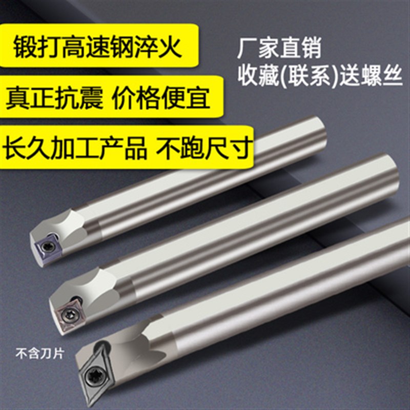 数控镗孔内孔d刀杆小孔防震抗震高速钢车刀STFCR11/STUPR/SWUBR08