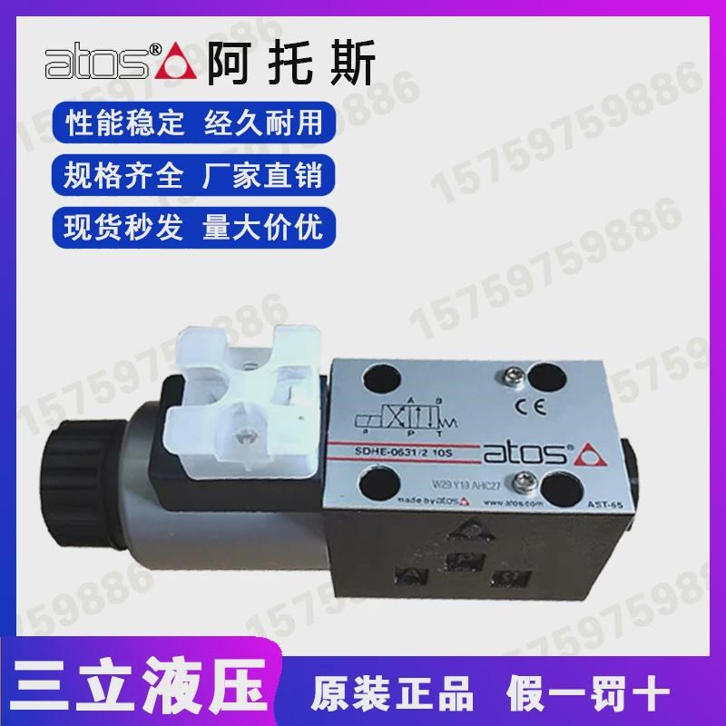 ATOS阿托斯电磁换向阀SDHE I A-0610 31 71 34/2 PA -X24VDZC GK2