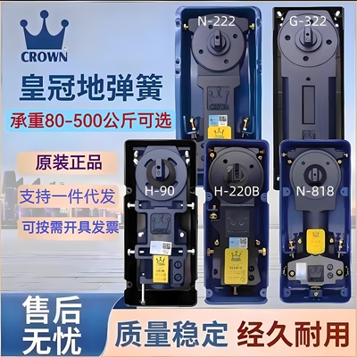 正品皇冠地弹簧厂家直销量大价优