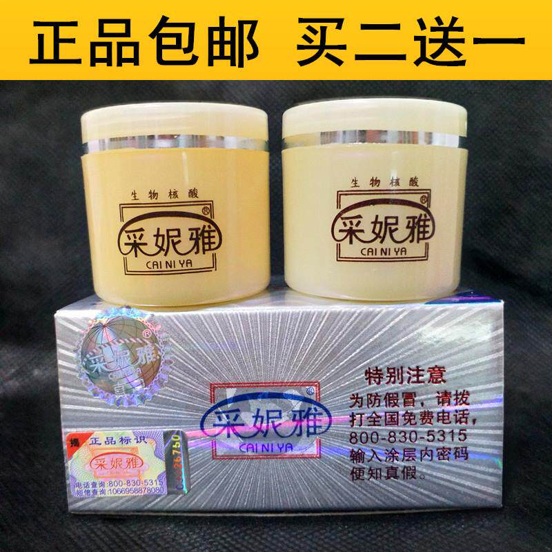 采妮雅正品特效强力套装二合一日晚霜ab霜去黄提亮肤色护肤品