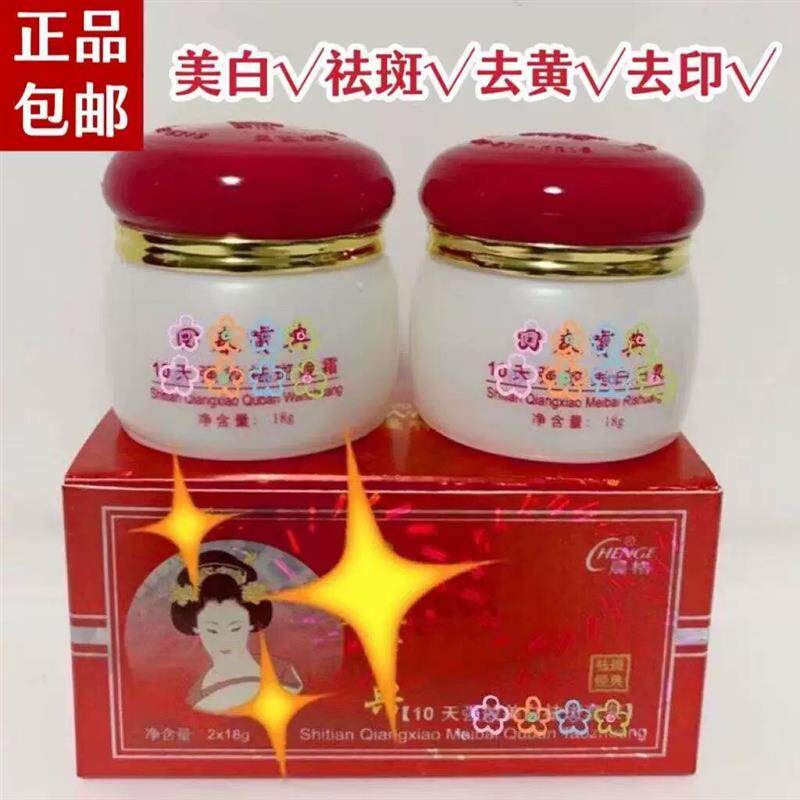 正品晨格回春晨格宝典去斑霜早晚晚霜AB二合一增白去印套装