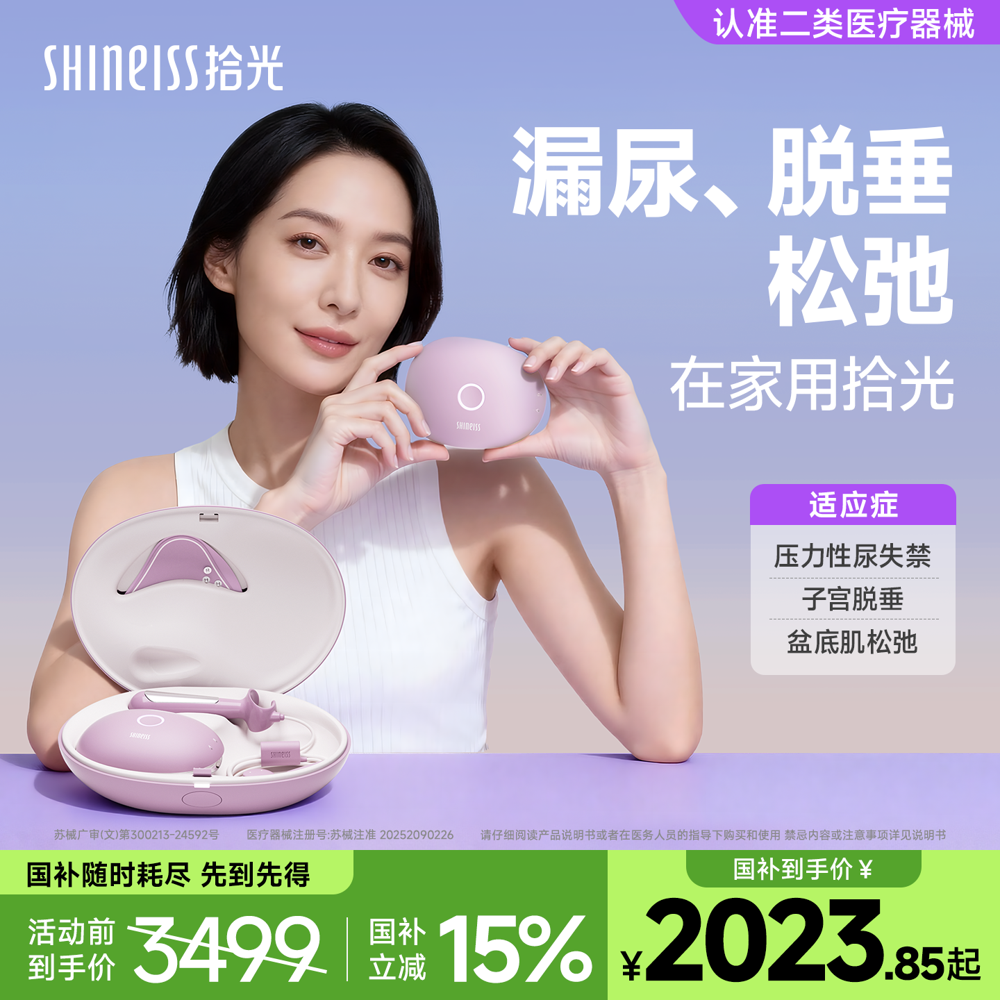 拾光盆底肌修复仪产后脱垂漏尿松弛紧致收缩阴道哑铃家用修复仪器