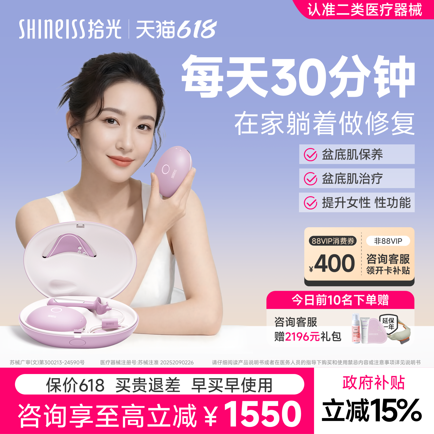 拾光盆底肌修复仪产后康复阴道紧致收缩漏尿松弛训练器家用