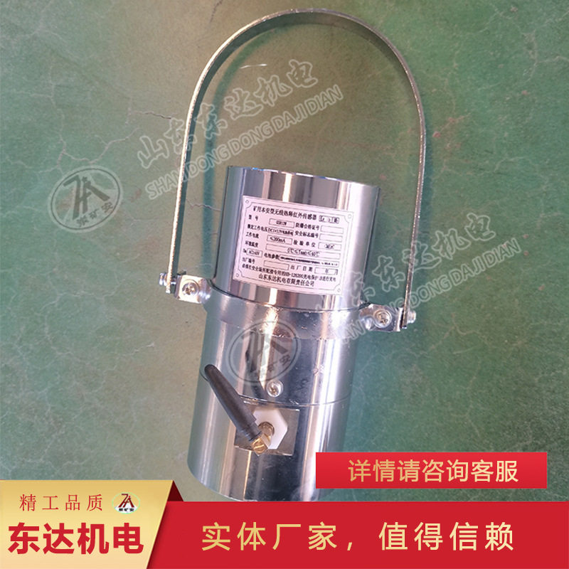 无线热释红外传感器GUR12W矿用本安型无线热释红外传感器,机械设备,矿山专用设备,淘宝优惠券,粉丝福利购,淘宝优惠卷