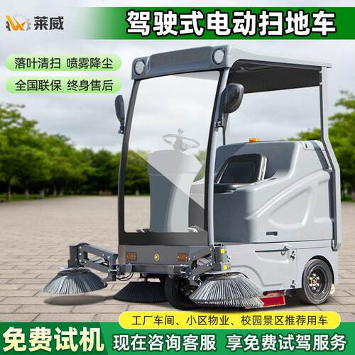 电动扫地车锂电工业扫地机工厂车间地坪清洁学校落叶驾驶式扫地车