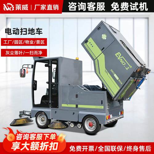 小型扫地机工厂车间电动扫地车自卸式大型清扫车扫叶机商场物业
