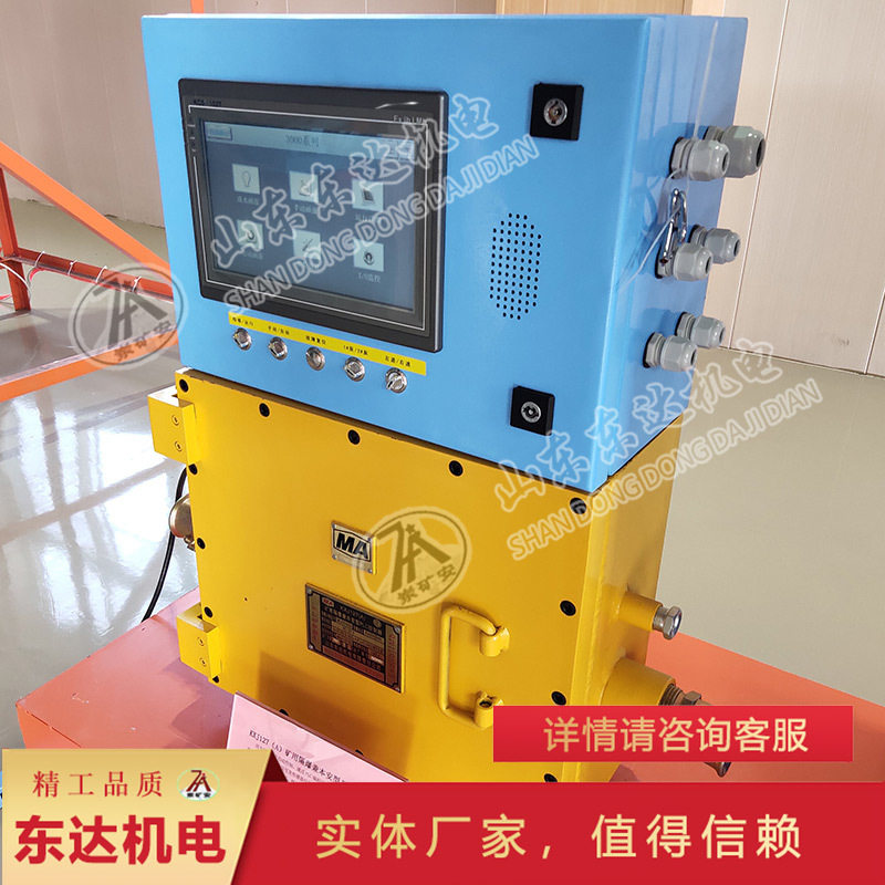 矿用隔爆兼本安型PLC控制器 性能稳定可靠KXJ127矿用PLC控制器,机械设备,其他机械设备,淘宝优惠券,粉丝福利购,淘宝优惠卷