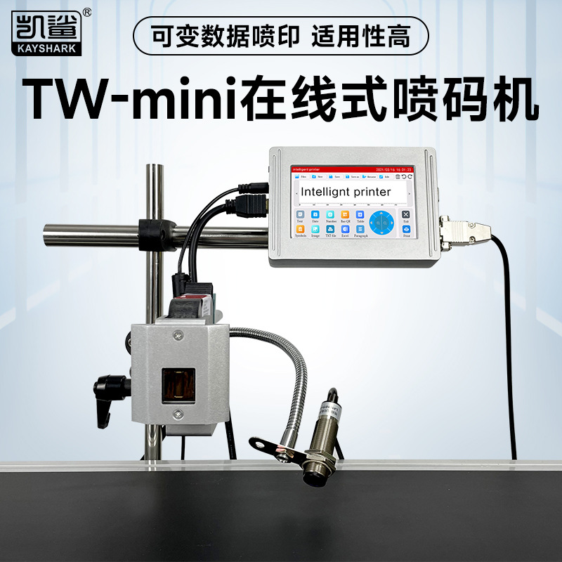 凯鲨在线式全自动喷码机流水线打码机生产日期价格标签打码器