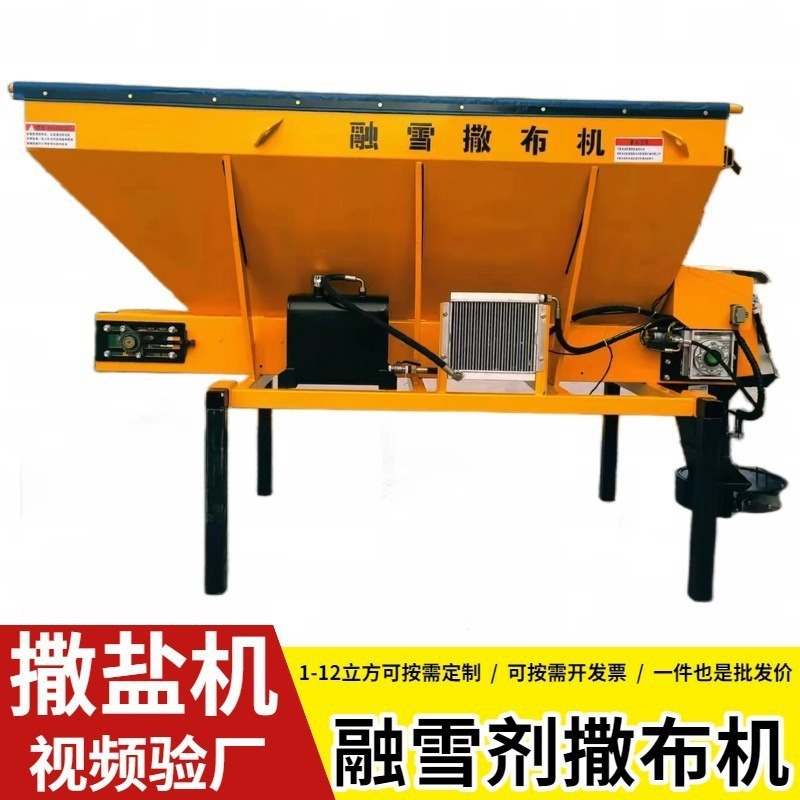 车载式融雪剂撒布机汽油大功率融雪撒盐机撒布宽度空调除雪洒盐机