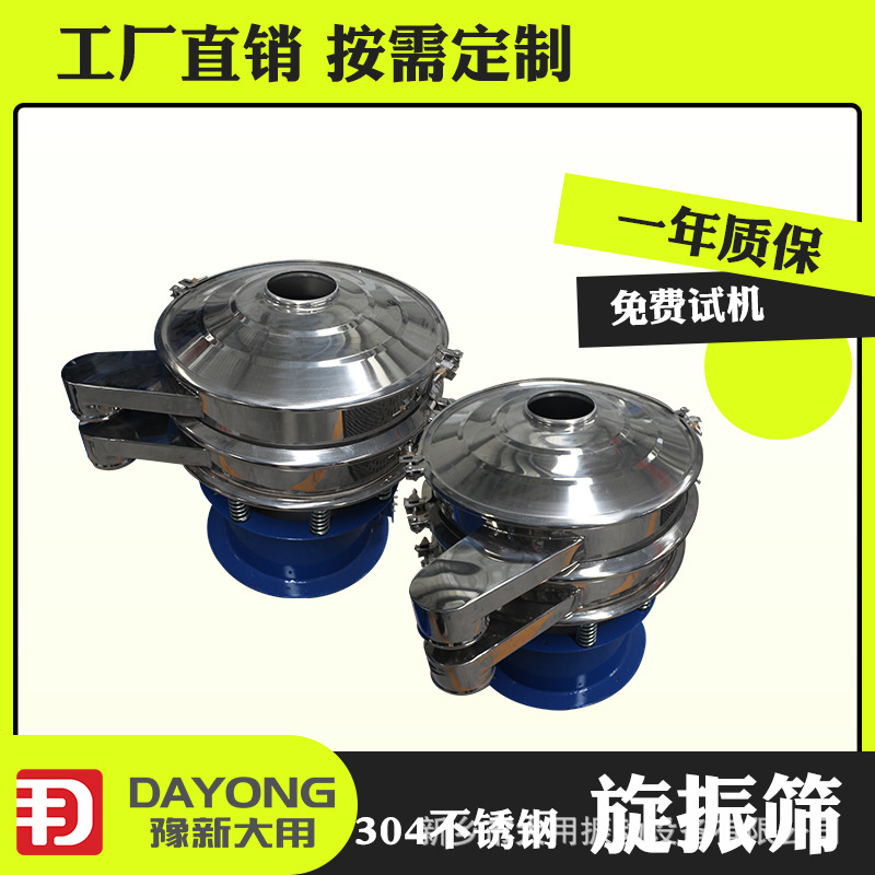 圆形振动筛 非磁性色料圆盘震动筛 无接触筛分设备