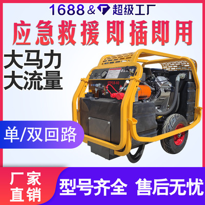 STP18-40双缸汽油液压动力站 管道疏通应急排水液压泥浆泵套装