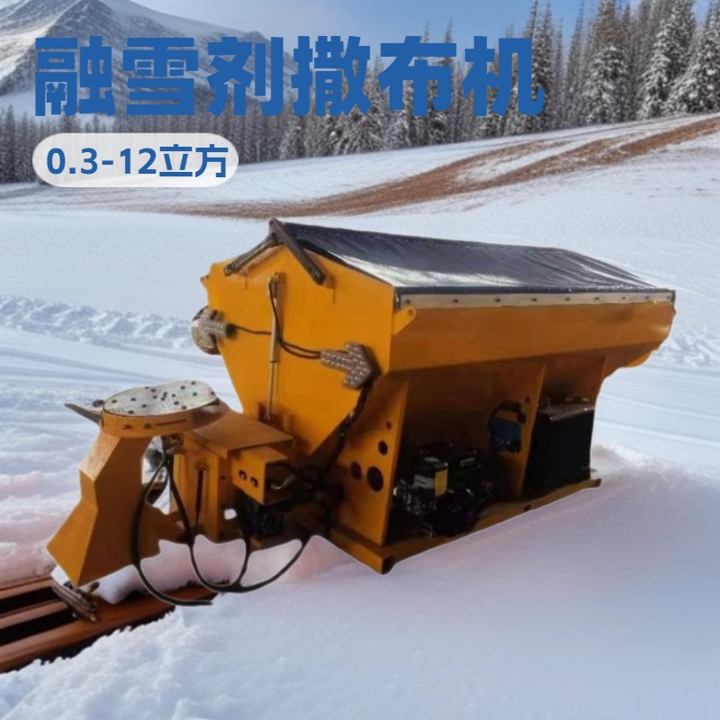 大型车载式融雪剂撒布机4立方液压路面除雪除冰撒盐机融雪剂撒播