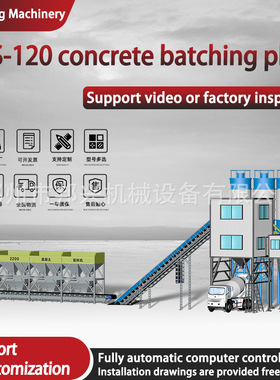 Fullyautomatic computer controlHZS120concrete batching plant