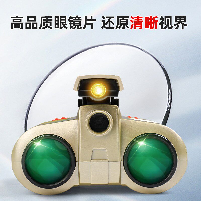 望远镜儿童倍护眼男孩女孩宝宝幼儿园小学生科学小实验