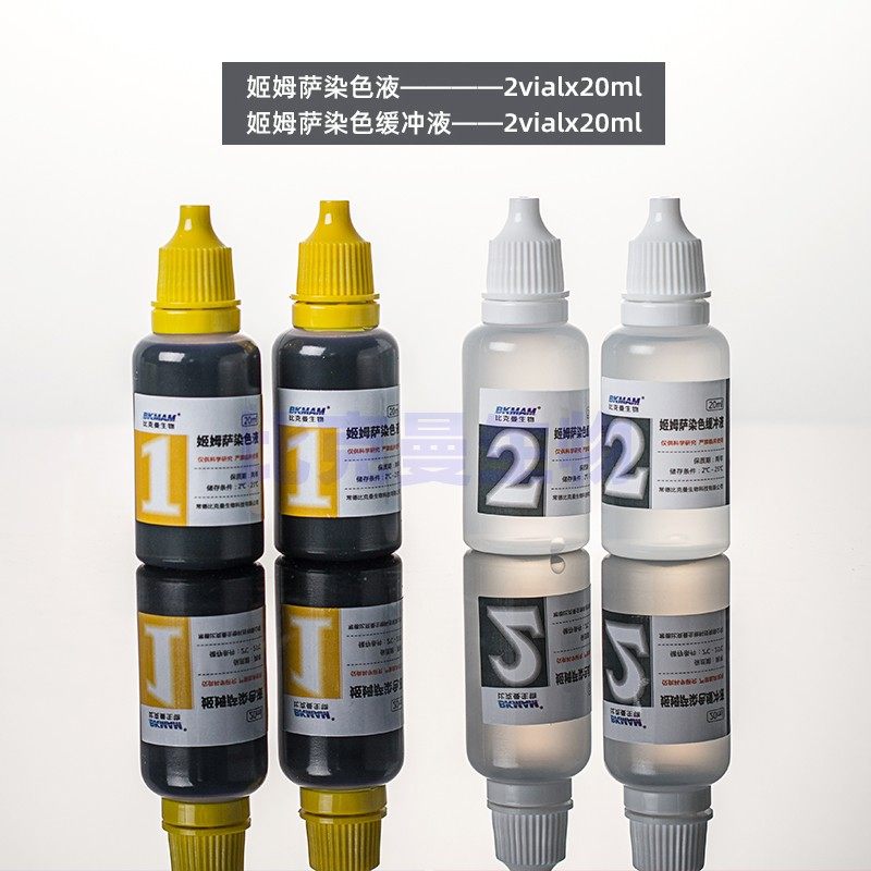 比克曼 姬姆萨染色液血细胞染色体疟原虫 显微镜用生物染色试剂盒,工业油品/胶粘/化学/实验室用品,试剂,淘宝优惠券,粉丝福利购,淘宝优惠卷