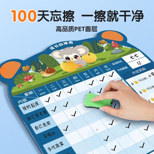 儿童成长自律表记录奖励孩子学习惯养成墙挂式学习计划表纸磁性时