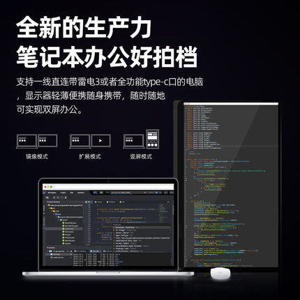 IIO便携式显示器笔记本外接屏幕便捷触摸投屏扩展屏电脑屏副屏wi