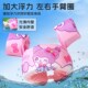 儿童宝宝游泳救生衣装 泳圈学游泳背心婴幼儿 备浮力手臂圈浮圈水袖