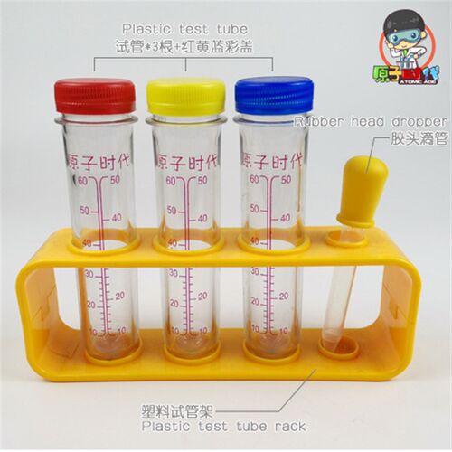 儿童塑料试管架量杯滴管搅拌棒色素幼儿园科学实验区角器材