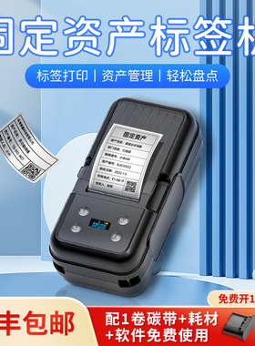 雅柯莱固定资产标签打印二维码哑银标签管理系统软件条码学校办公