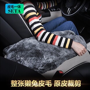汽车扶手箱垫獭兔皮毛一体中央扶手垫级迈巴赫车内手扶箱垫
