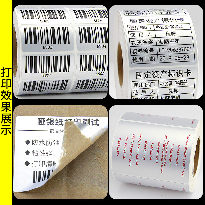 全树脂基碳带*     9 哑银标签合成珠宝干胶纸热转印条码打印机色,办公设备/耗材/相关服务,碳带,淘宝优惠券,粉丝福利购,淘宝优惠卷