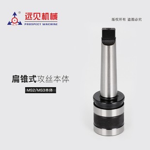 L丝锥夹头深圳远见L攻牙筒夹快换丝攻装自动攻丝夹头