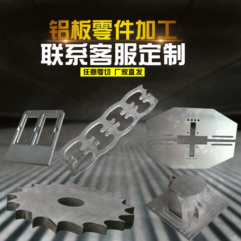 铝块铝板航空座子铝合金板    厚,金属材料及制品,铝板/铝扣板/铝吊顶/铝方通,淘宝优惠券,粉丝福利购,淘宝优惠卷