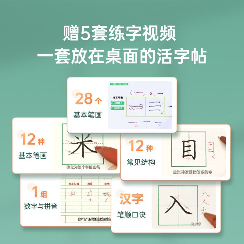简小知正姿写字垫带天书法训练真指导课中小学控握笔学习