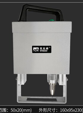 麦威厂家打标手持式打标金属打标小型便捷式打标