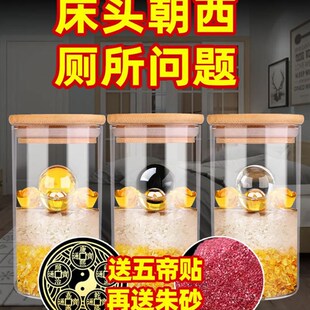 安忍水瓶子床头朝西粗盐厕所在西北角卧室安仁水水晶球