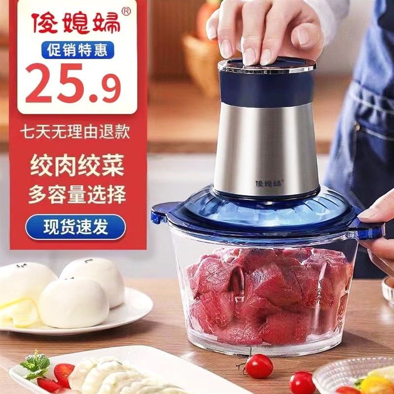 电动绞肉机家用小型肉馅机全自动搅拌机绞菜,厨房电器,绞肉/碎肉/绞菜机/佐料机,淘宝优惠券,粉丝福利购,淘宝优惠卷