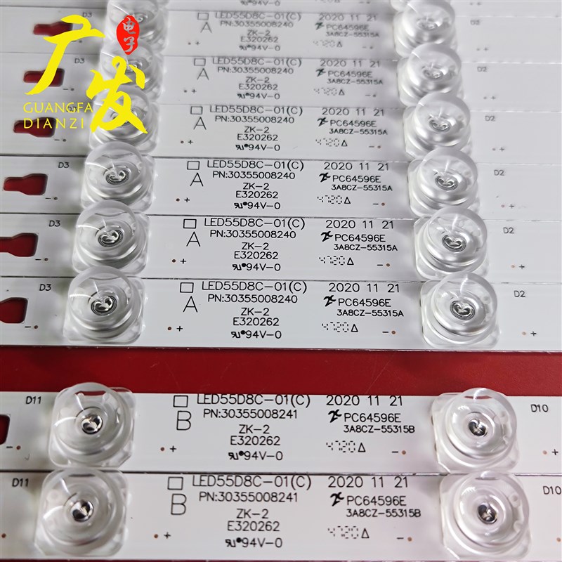 适用风行F55Y F55N电视背光灯条LED55D8D-01(C) 30355008241液晶