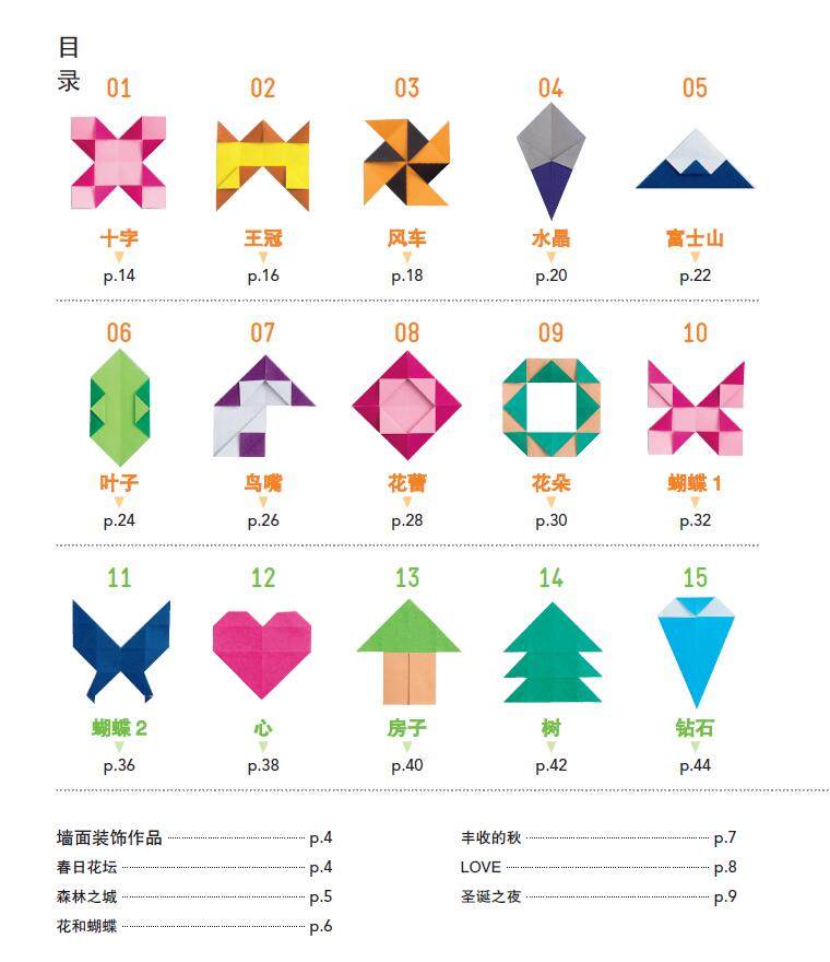 儿童折纸拼图 叠纸游戏益智手工di飞镖装饰立体几何球体折纸,玩具/童车/益智/积木/模型,手工折纸/剪纸书,淘宝优惠券,粉丝福利购,淘宝优惠卷