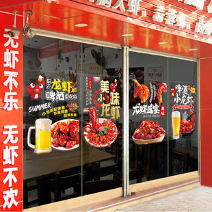 香辣小龙虾创意墙画餐馆装饰画蒜蓉烧烤广告图案店铺玻璃门纸