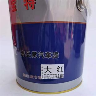 汽车漆防锈漆工业涂料用漆光面漆械油漆货箱醇酸金属漆广告漆