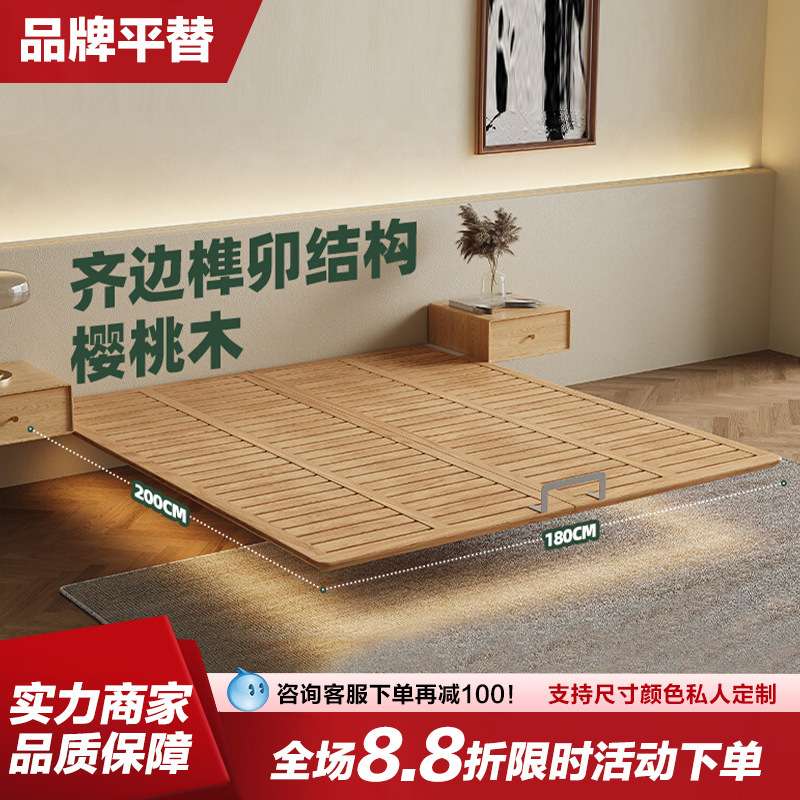 樱桃木悬浮床架无床头实木床1米8排骨架床纯实木榫卯结构床无靠背